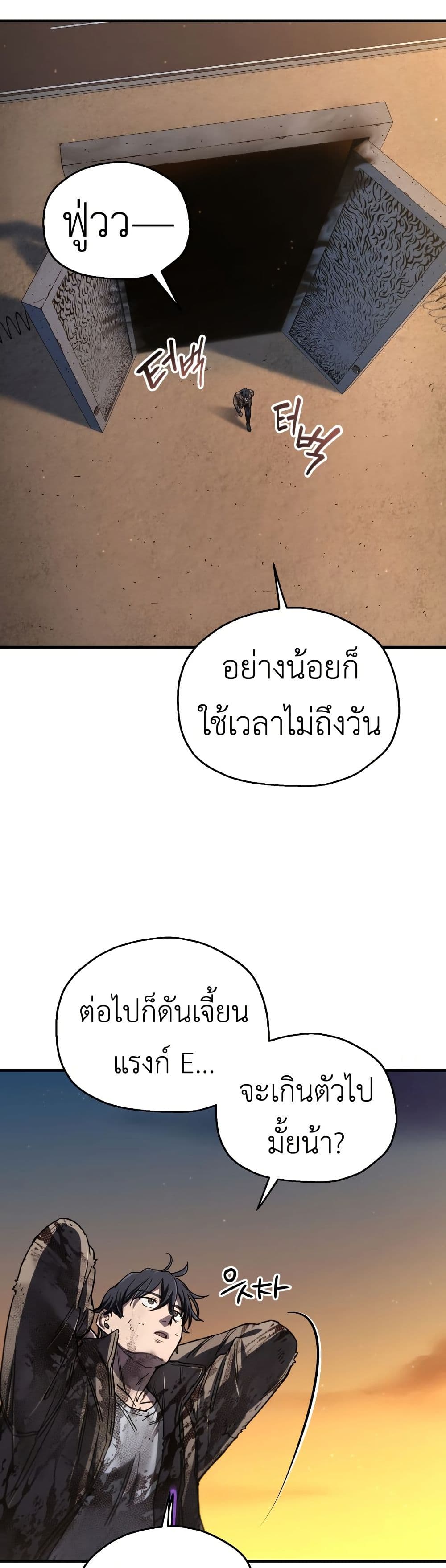Solo Resurrection page 44