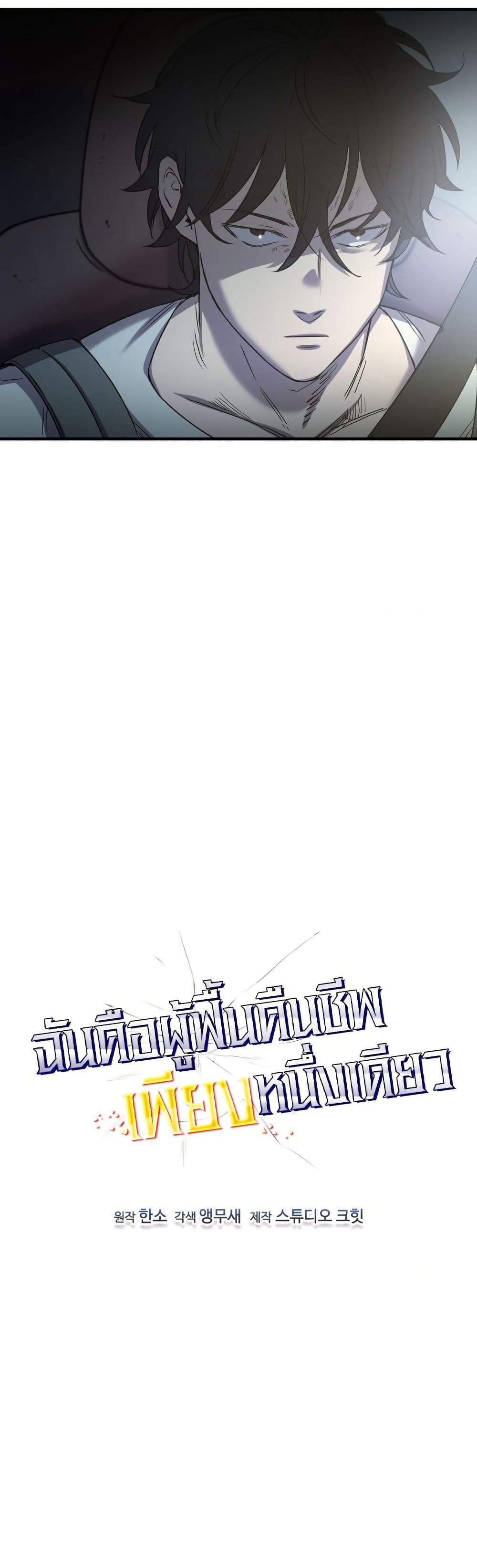 Solo Resurrection page 7