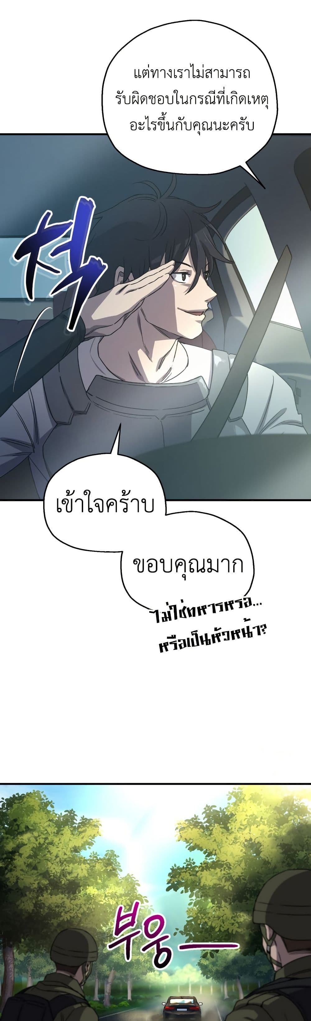 Solo Resurrection page 10