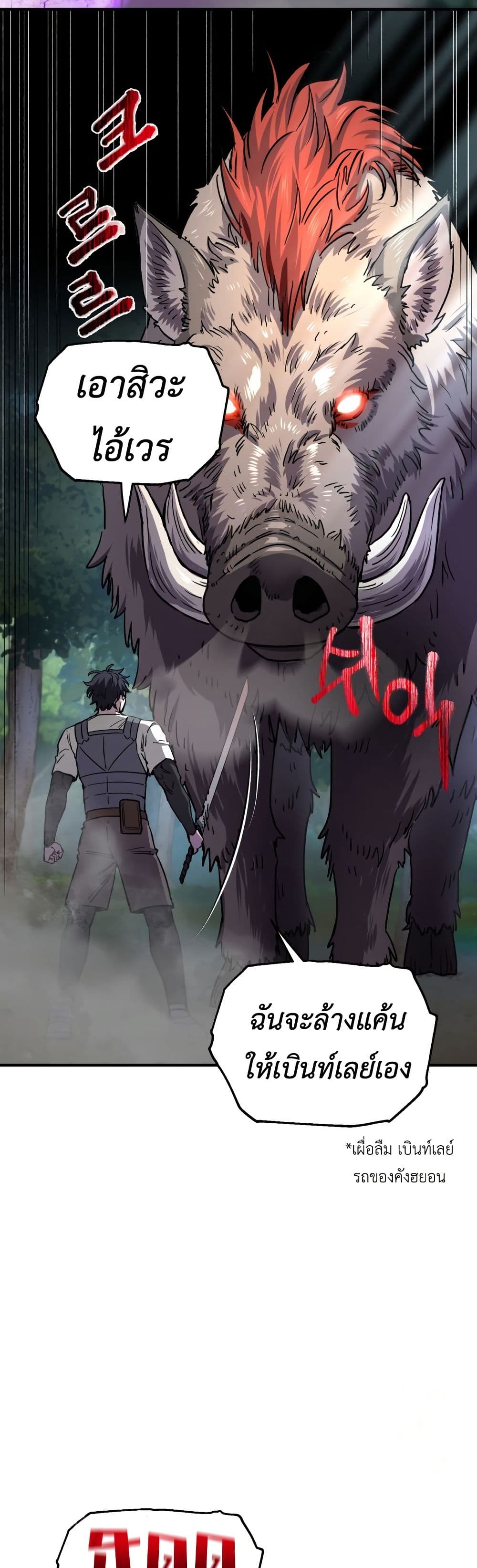 Solo Resurrection page 17