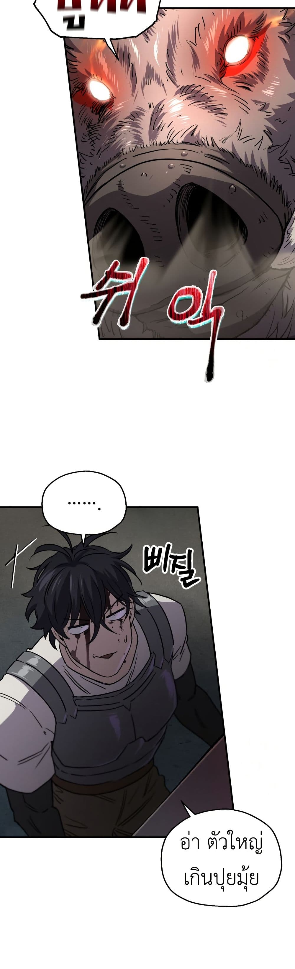 Solo Resurrection page 18
