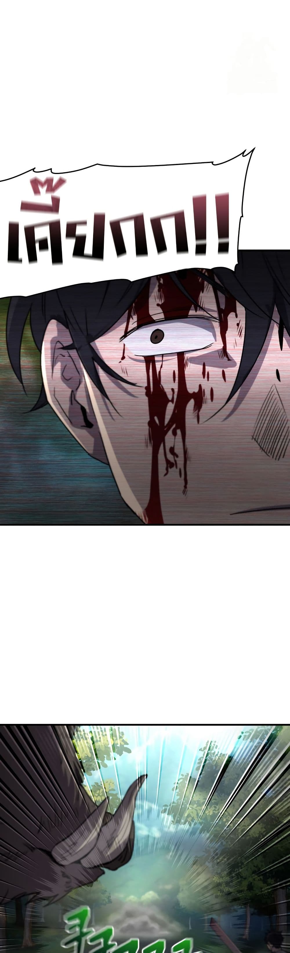Solo Resurrection page 19