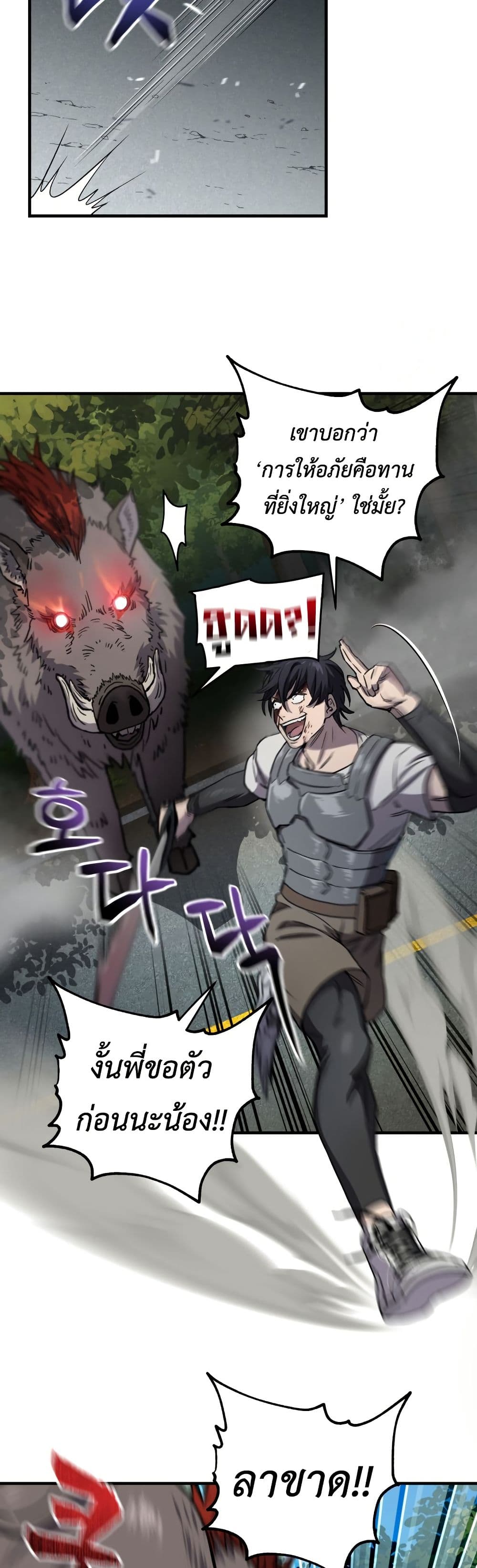 Solo Resurrection page 22