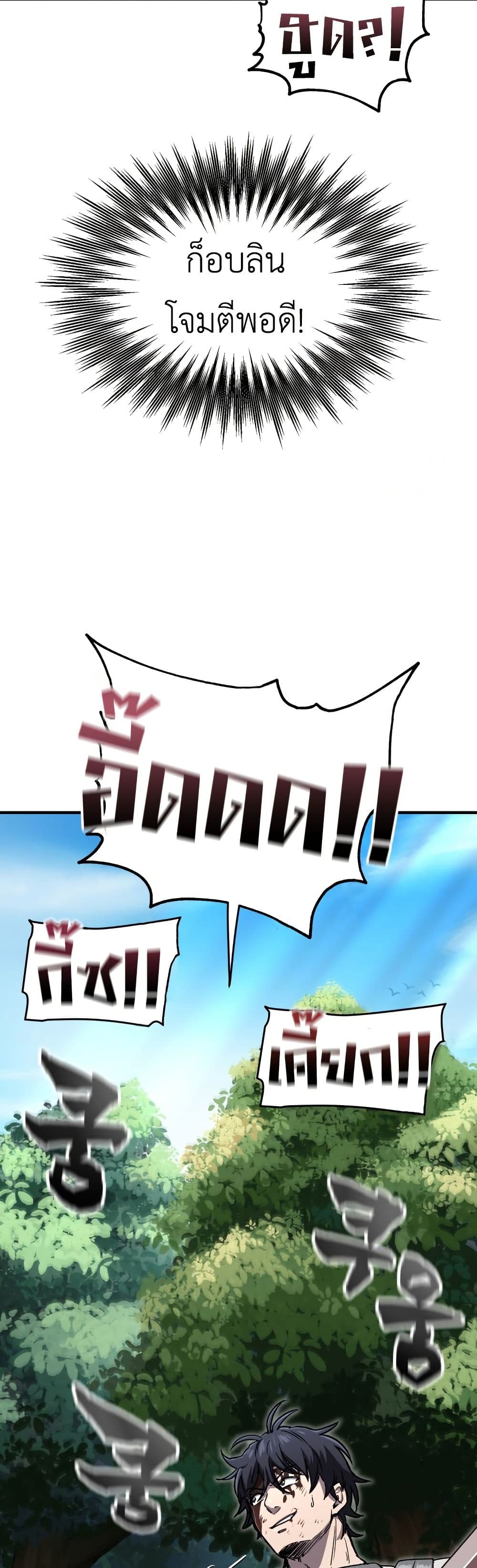 Solo Resurrection page 25