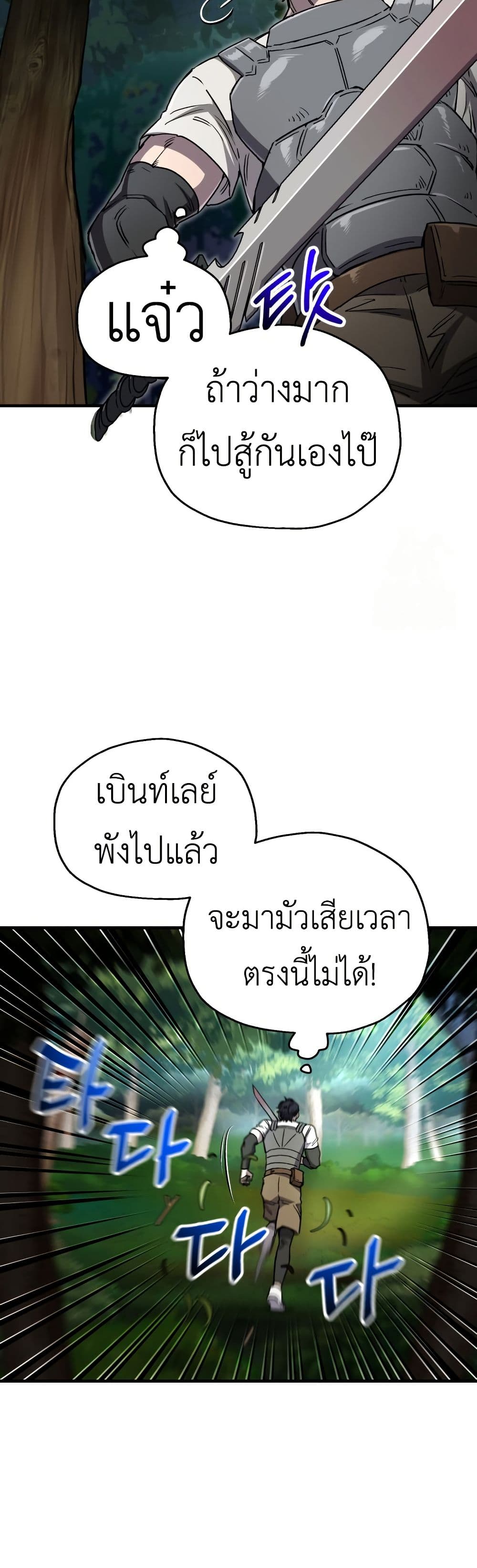 Solo Resurrection page 26