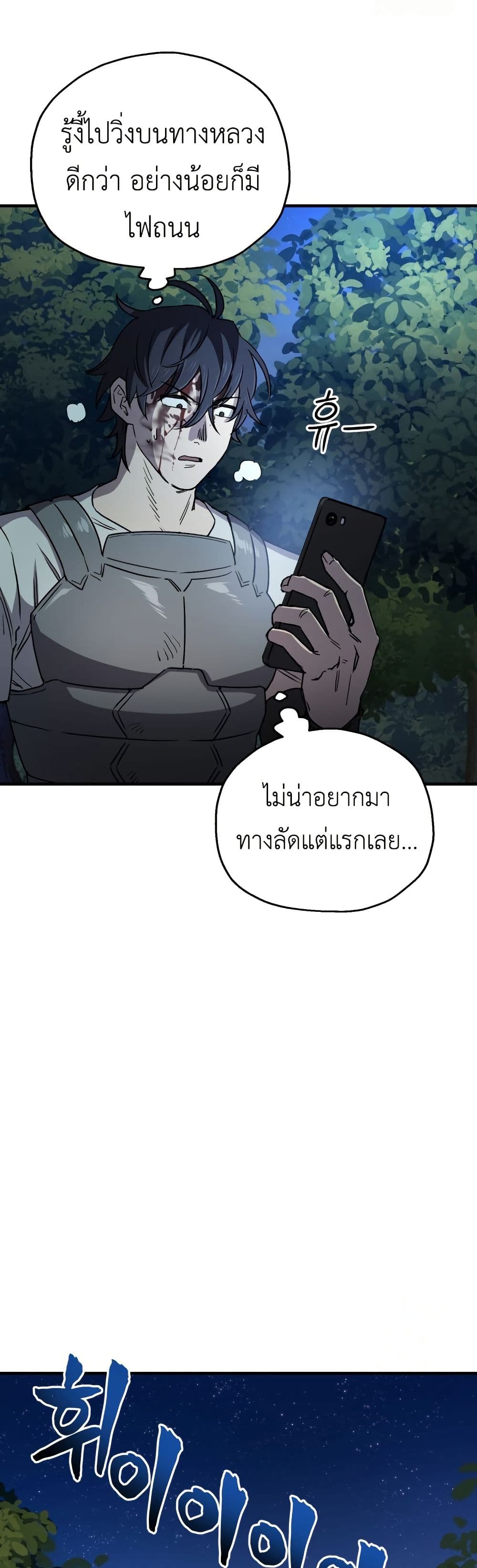 Solo Resurrection page 29