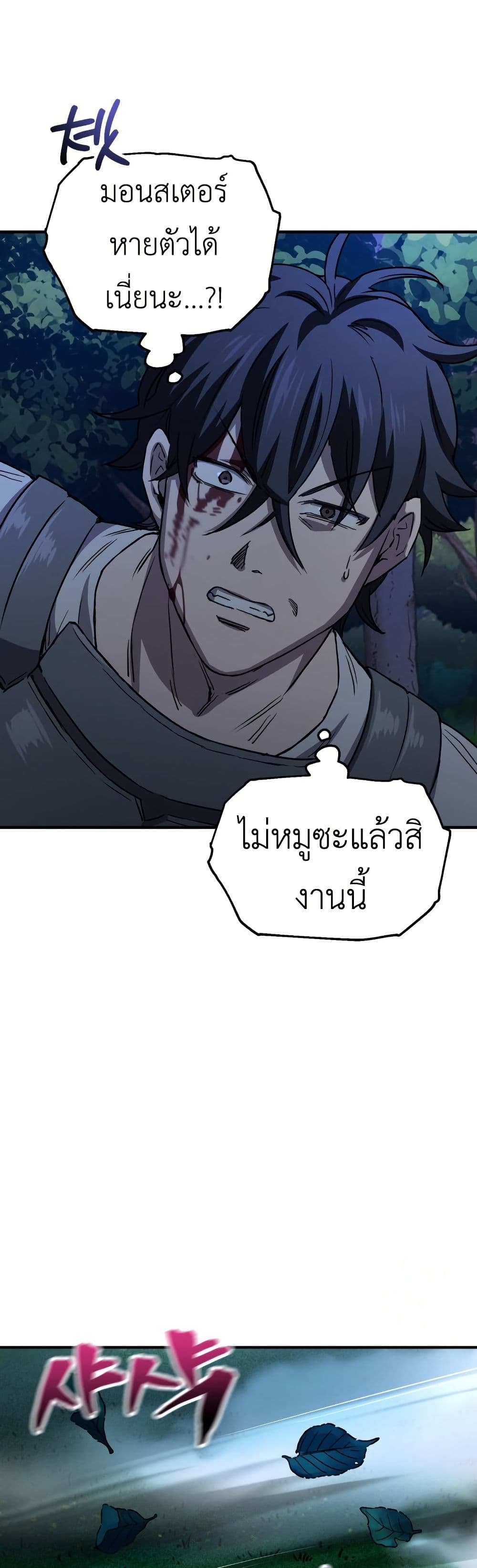 Solo Resurrection page 34