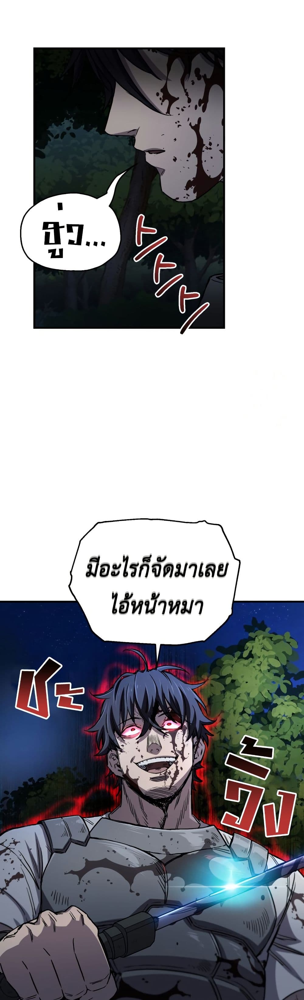 Solo Resurrection page 39
