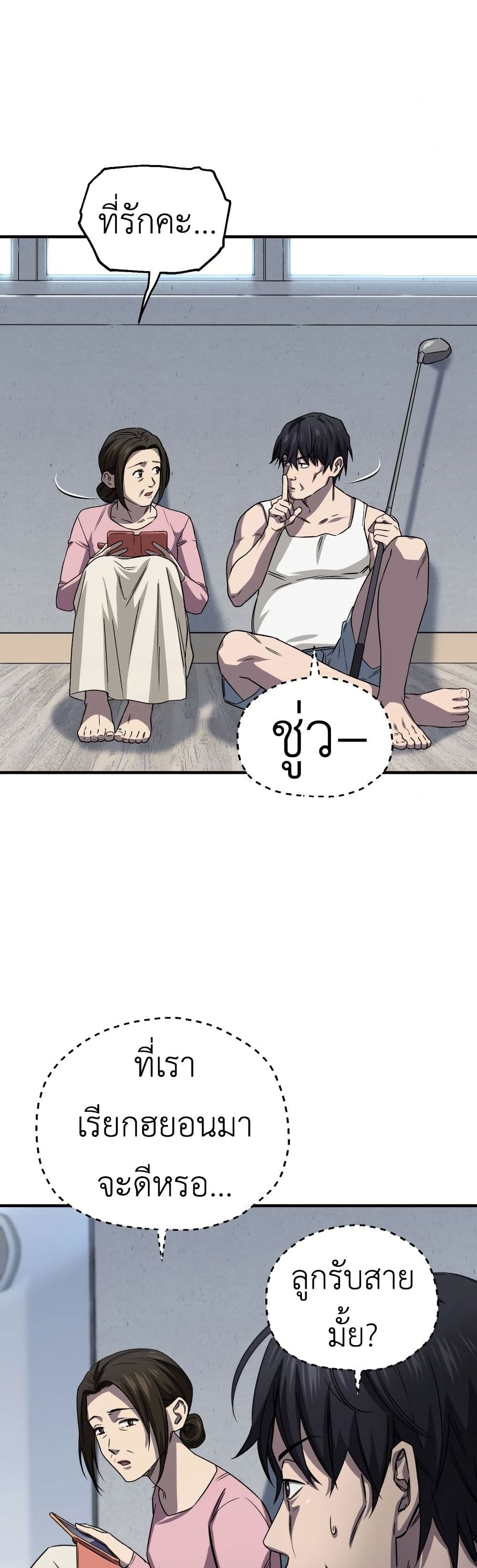 Solo Resurrection page 45