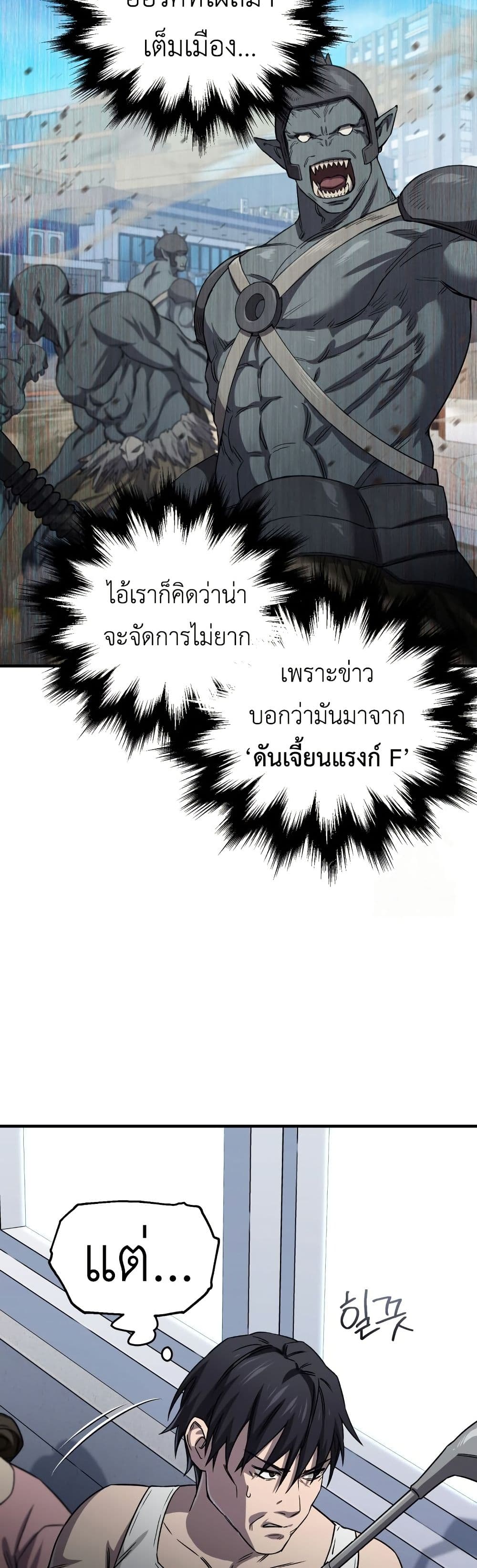 Solo Resurrection page 47