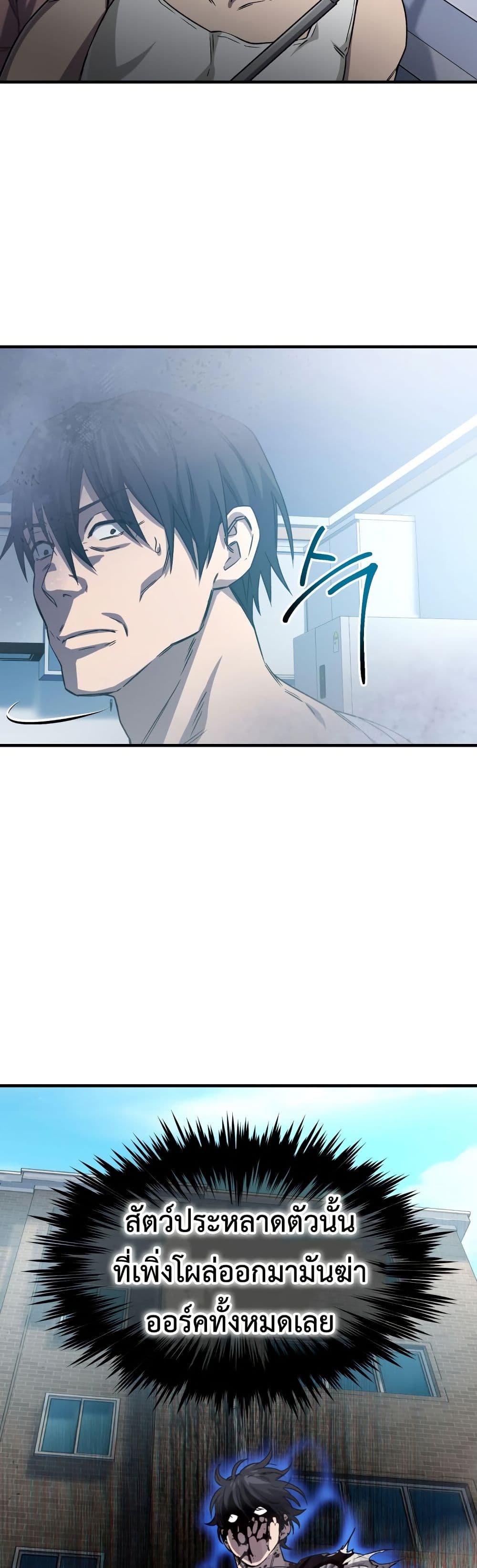 Solo Resurrection page 48