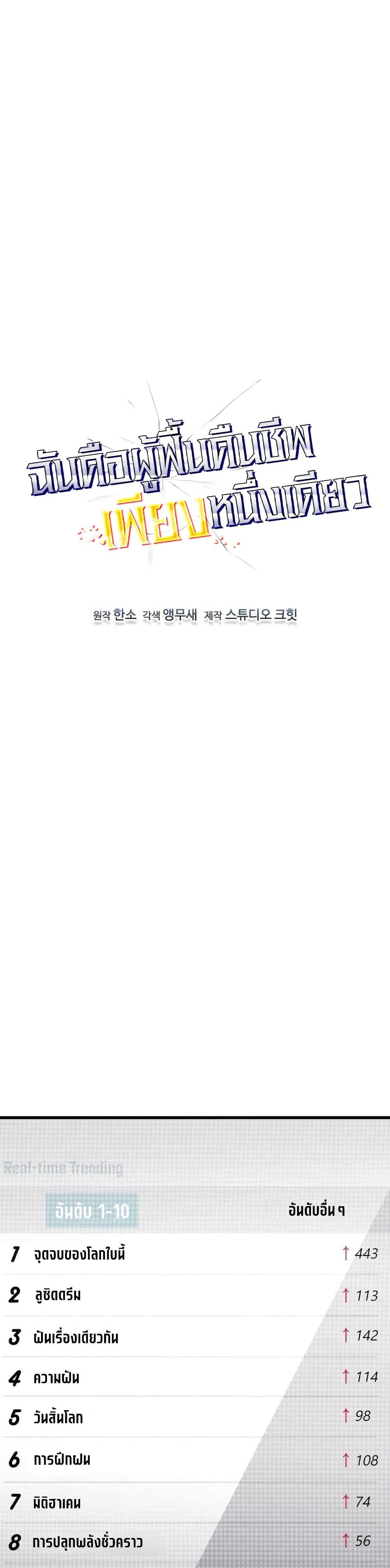 Solo Resurrection page 6