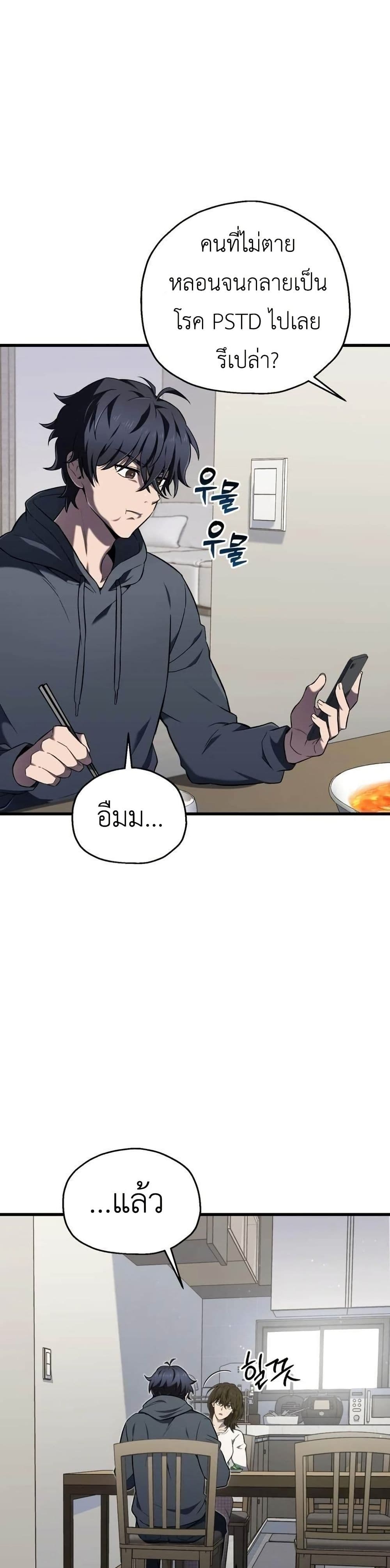 Solo Resurrection page 10