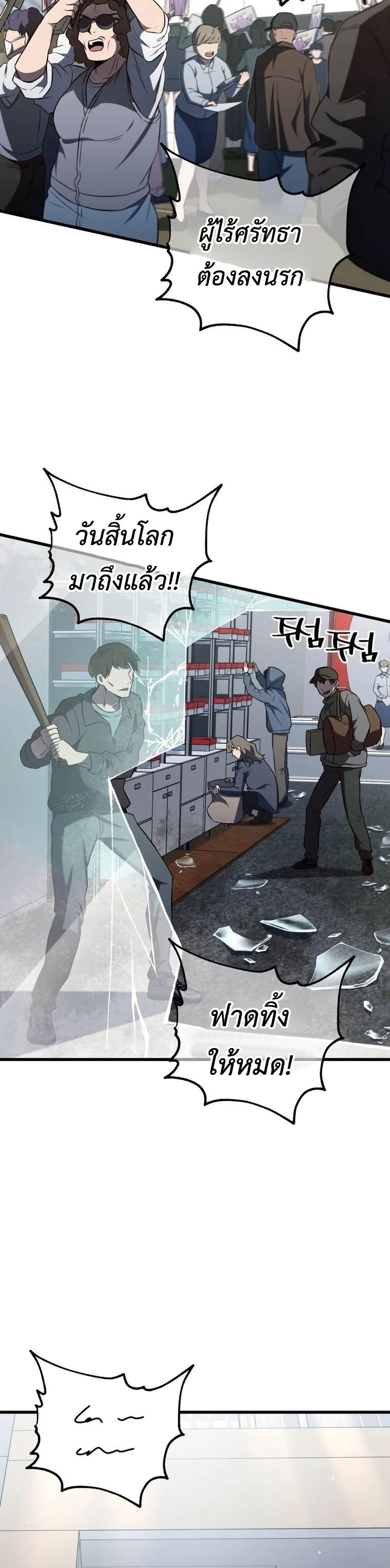 Solo Resurrection page 15