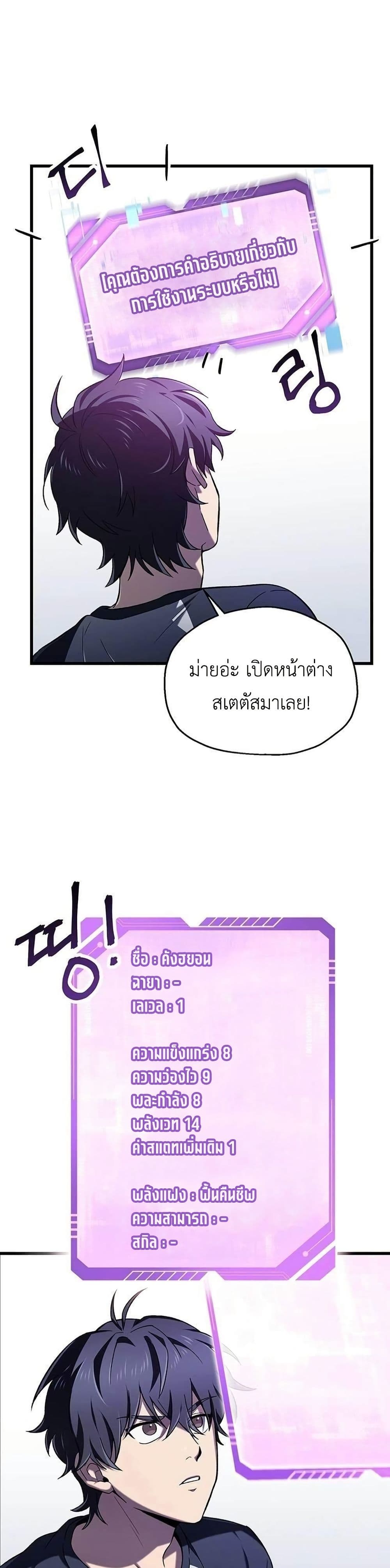 Solo Resurrection page 23
