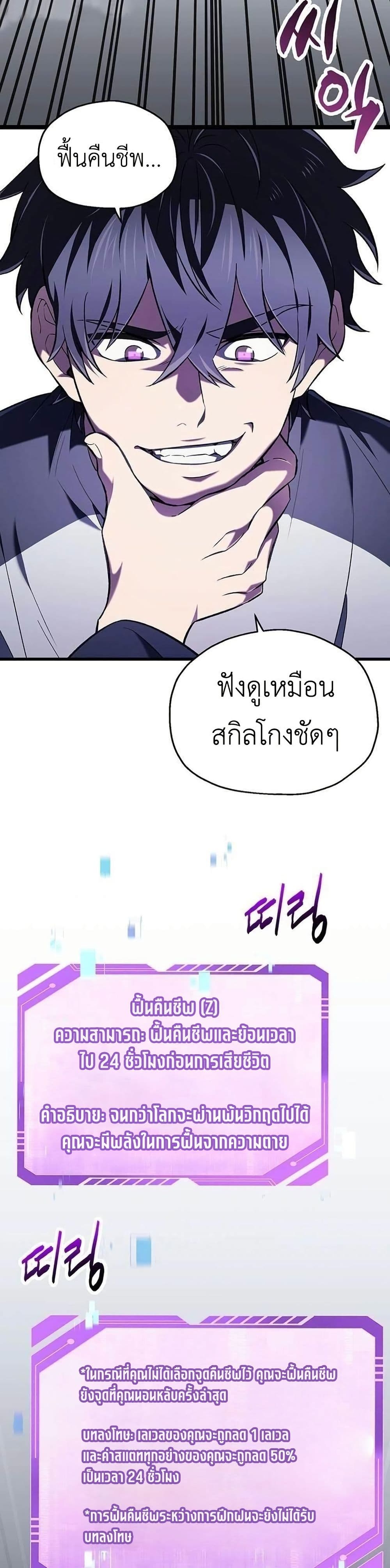 Solo Resurrection page 26