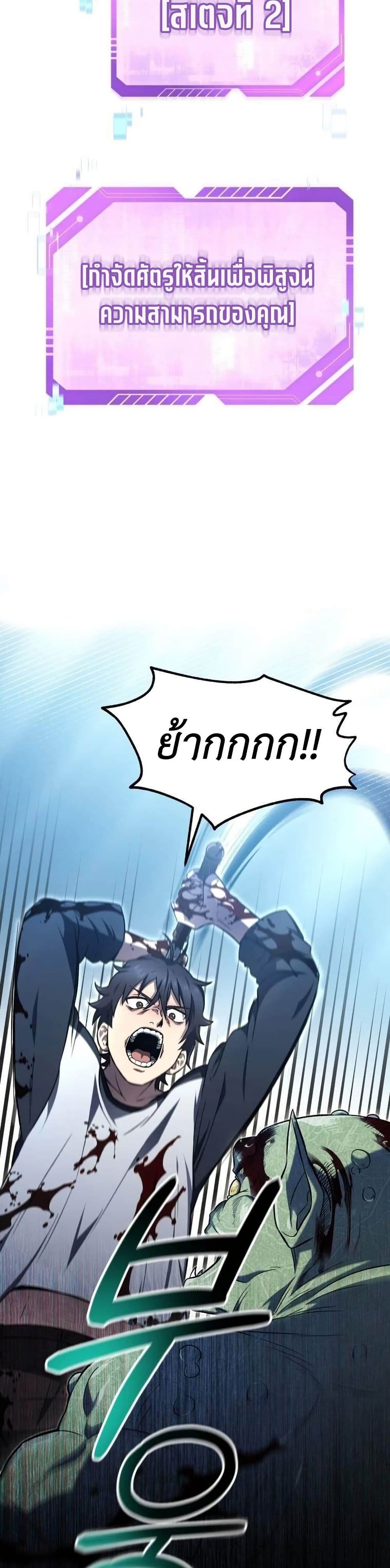 Solo Resurrection page 33