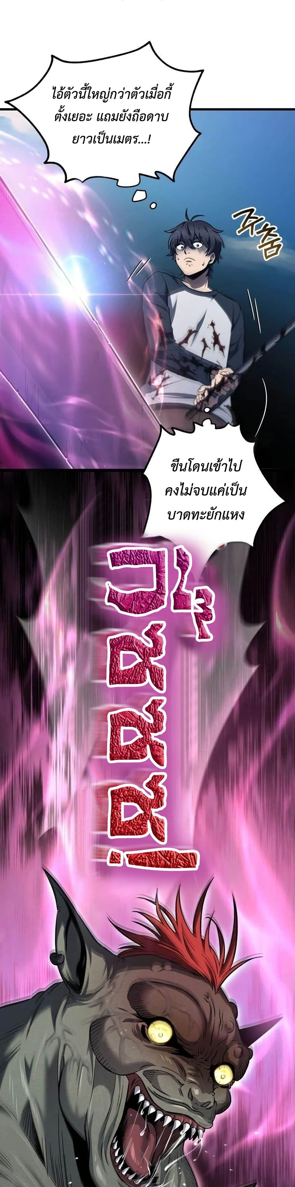 Solo Resurrection page 41
