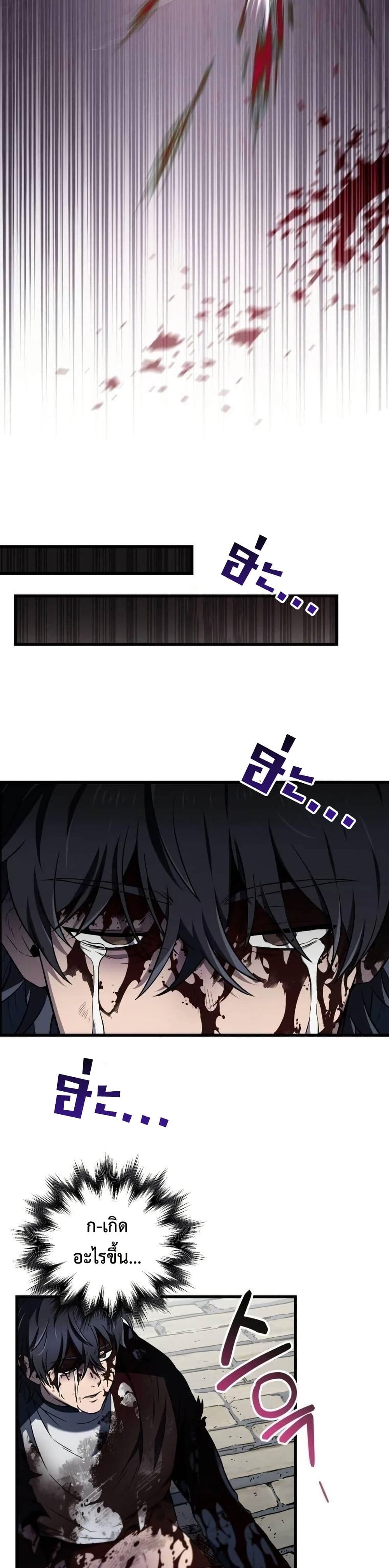 Solo Resurrection page 47