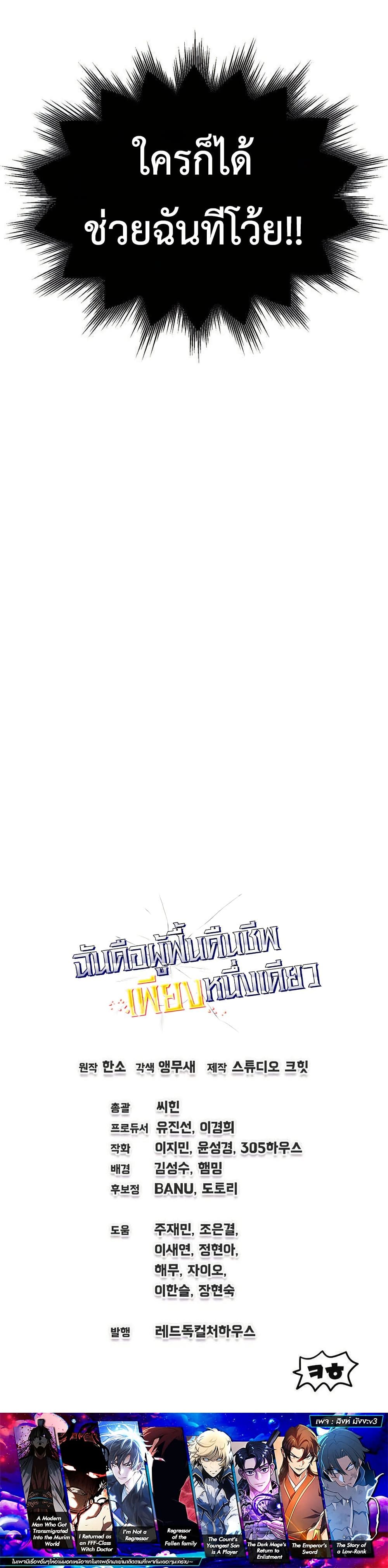Solo Resurrection page 50