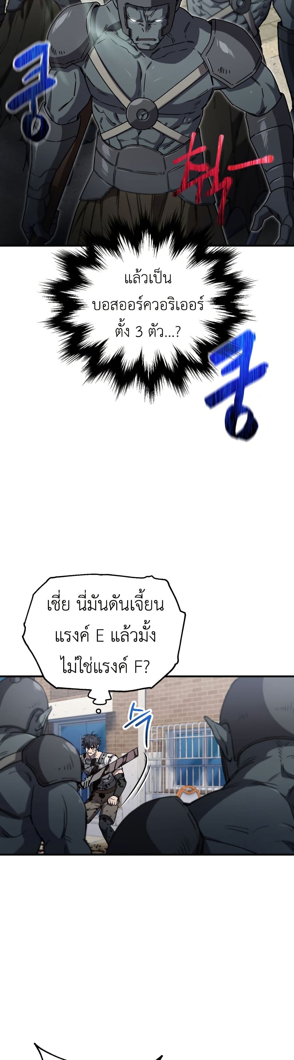 Solo Resurrection page 3