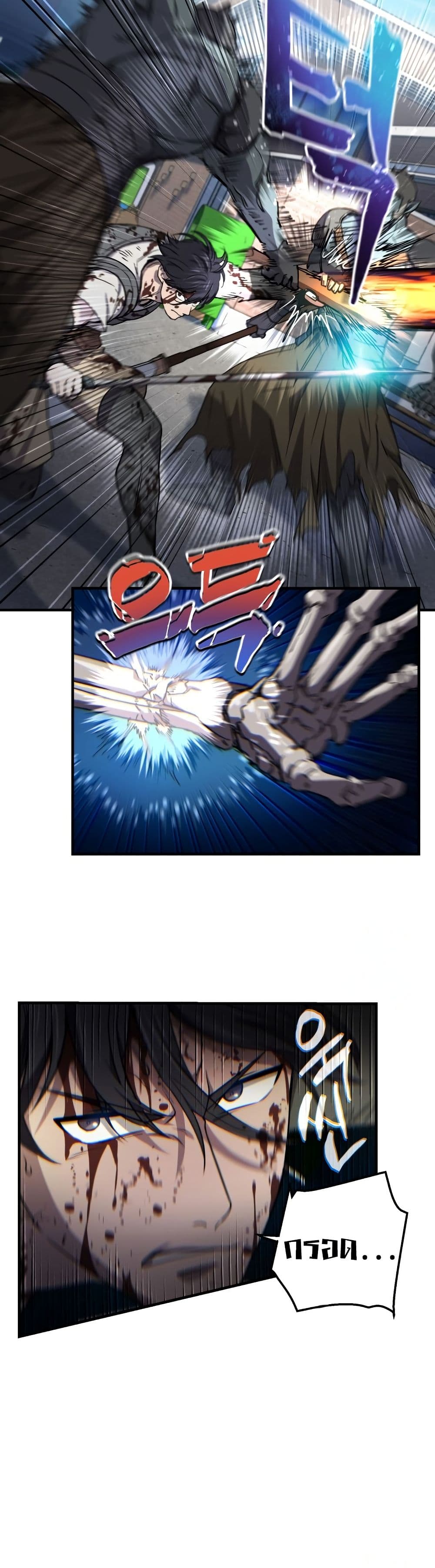 Solo Resurrection page 12