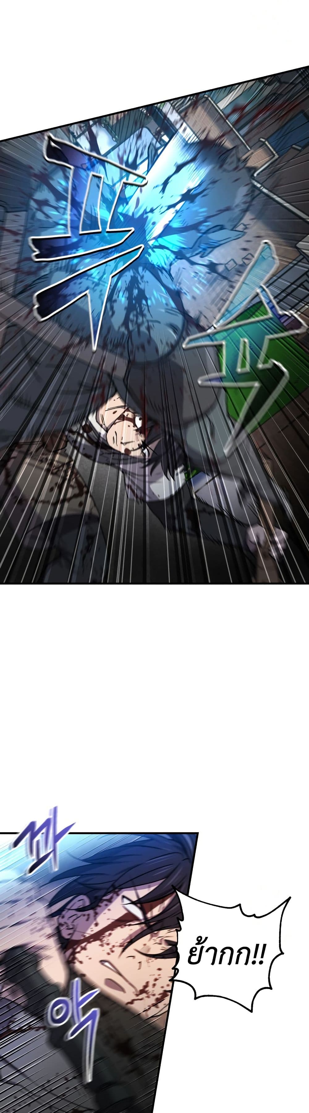 Solo Resurrection page 13