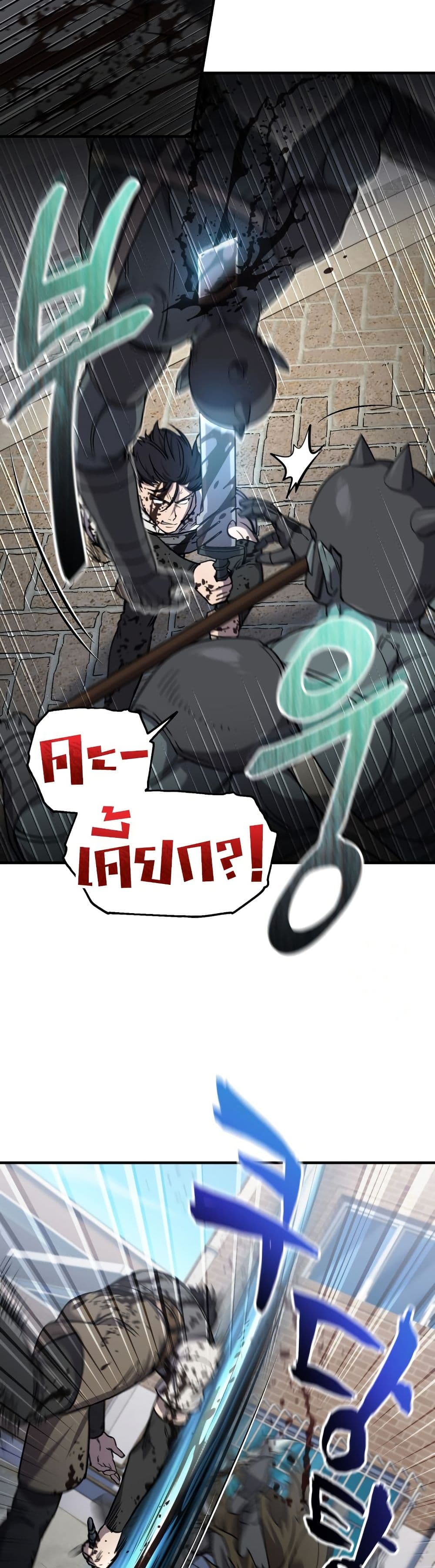 Solo Resurrection page 14