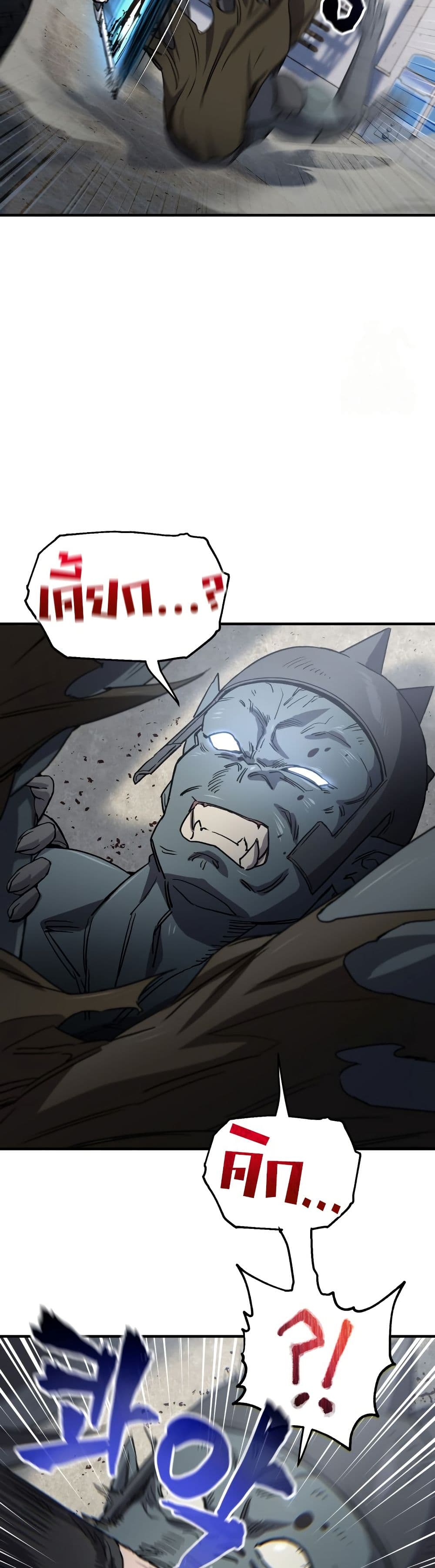 Solo Resurrection page 15