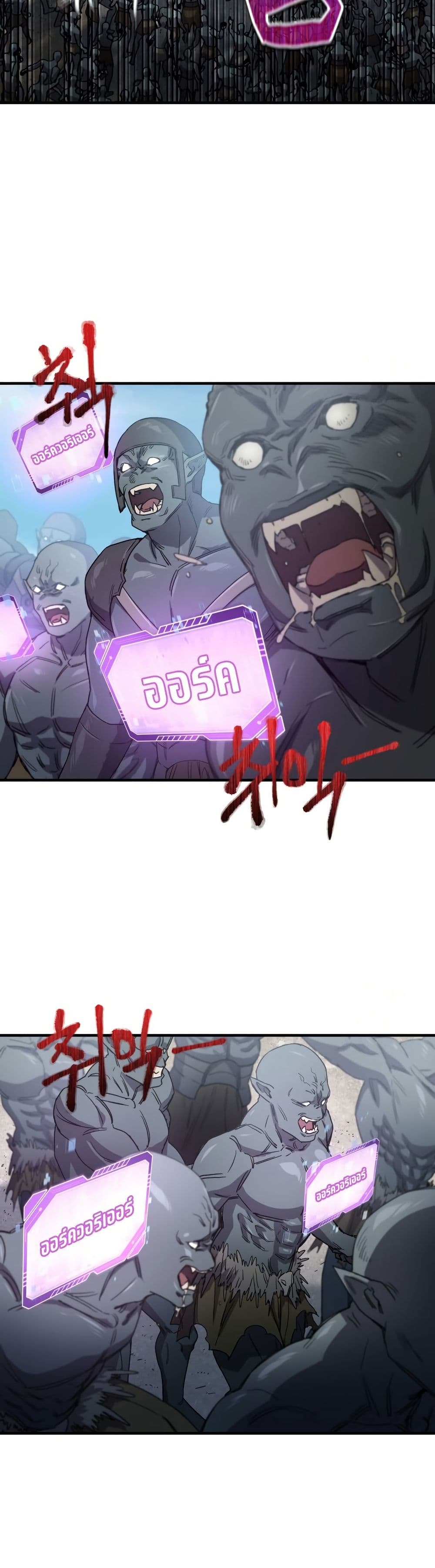 Solo Resurrection page 20