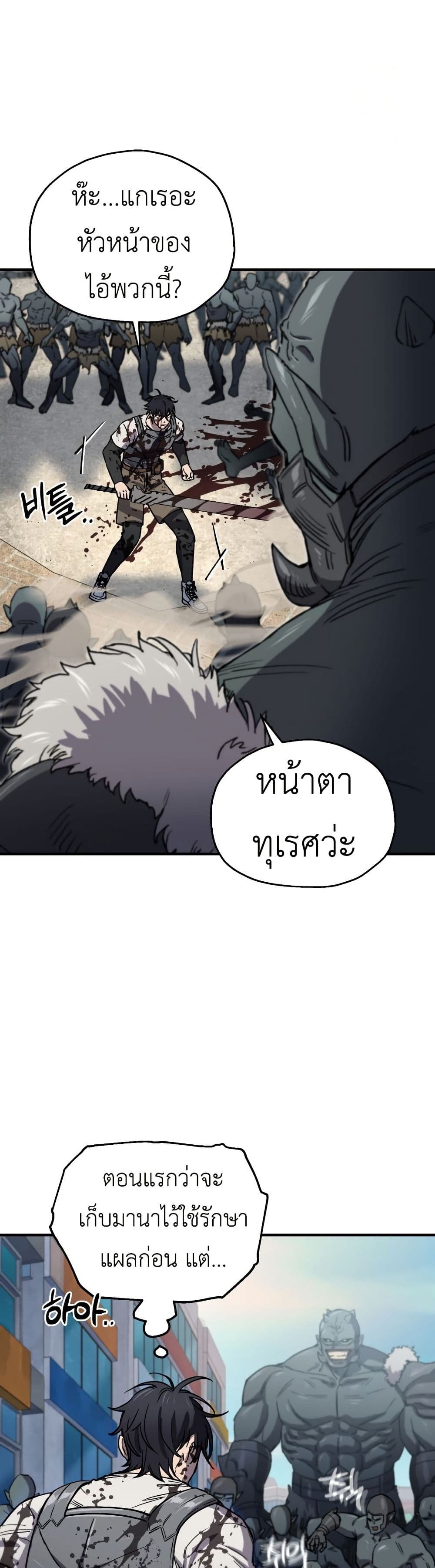 Solo Resurrection page 23