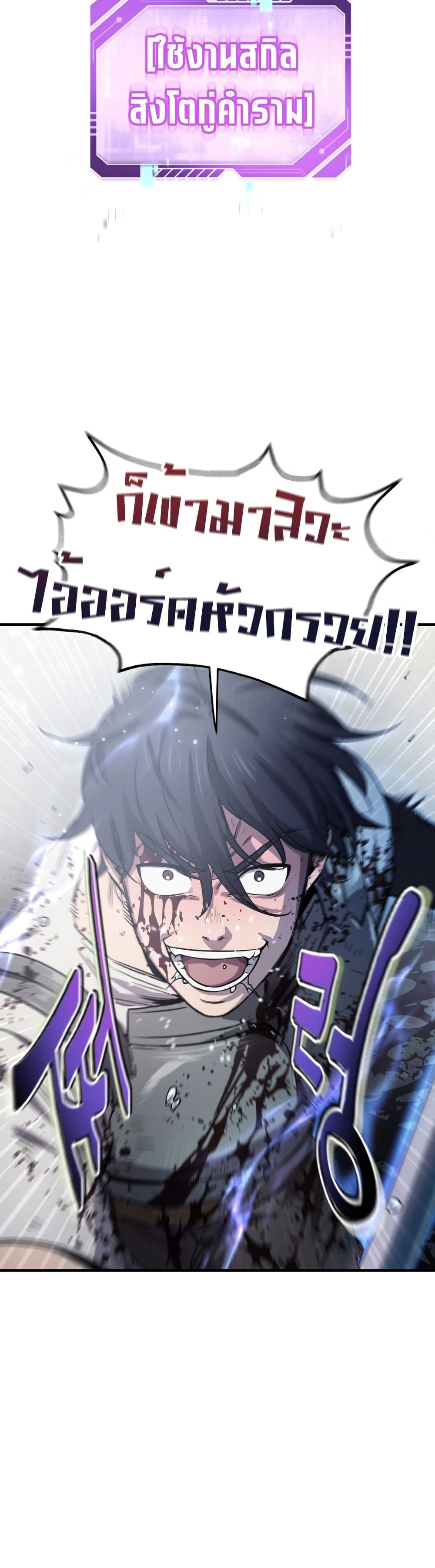 Solo Resurrection page 25