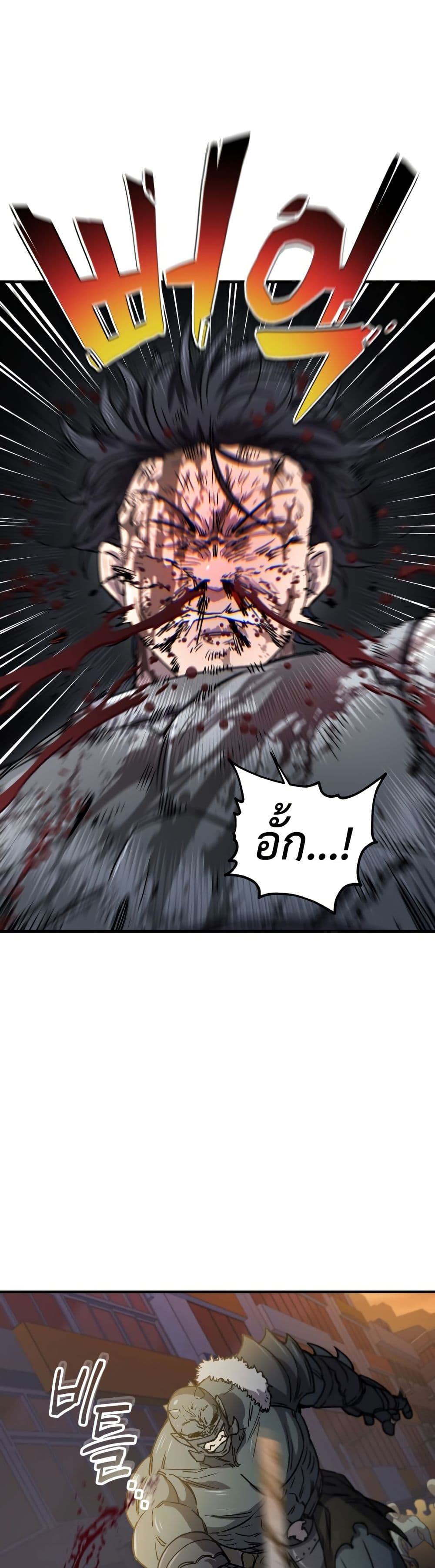 Solo Resurrection page 26