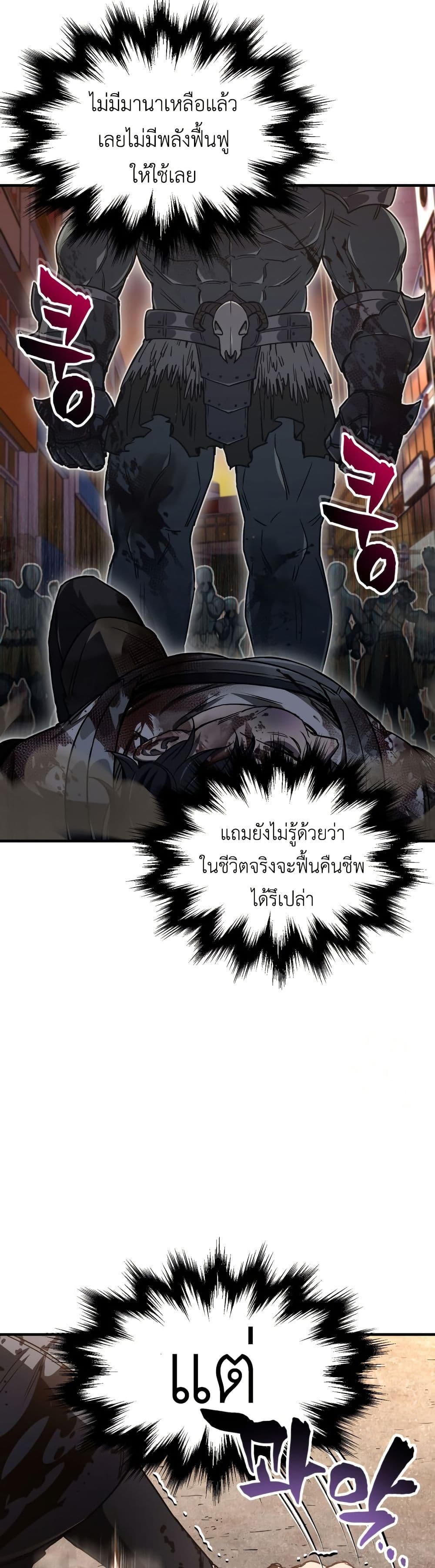 Solo Resurrection page 31