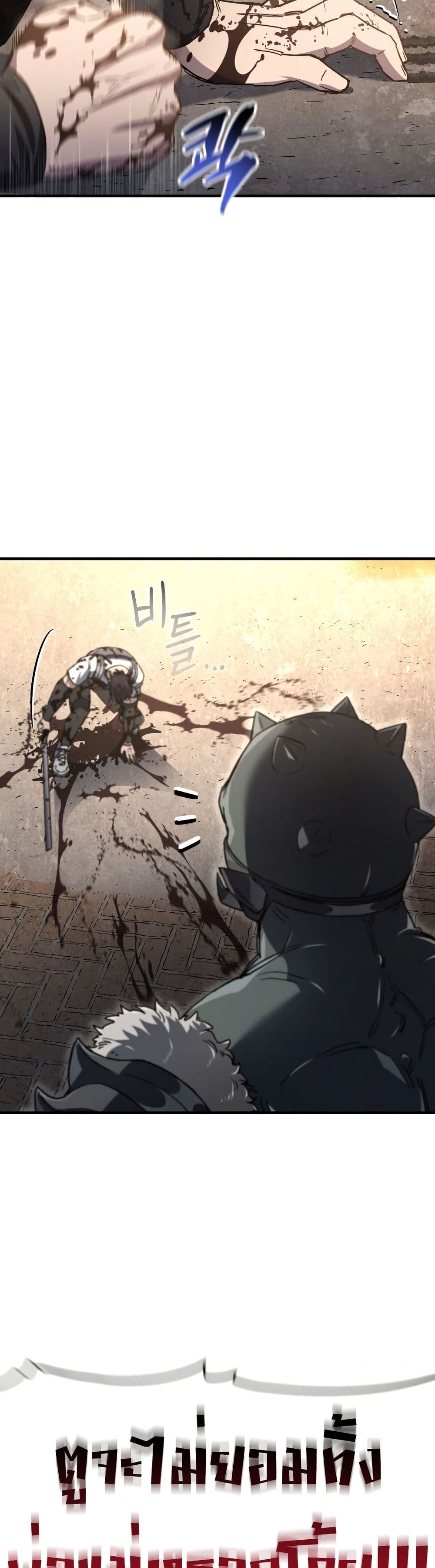 Solo Resurrection page 32