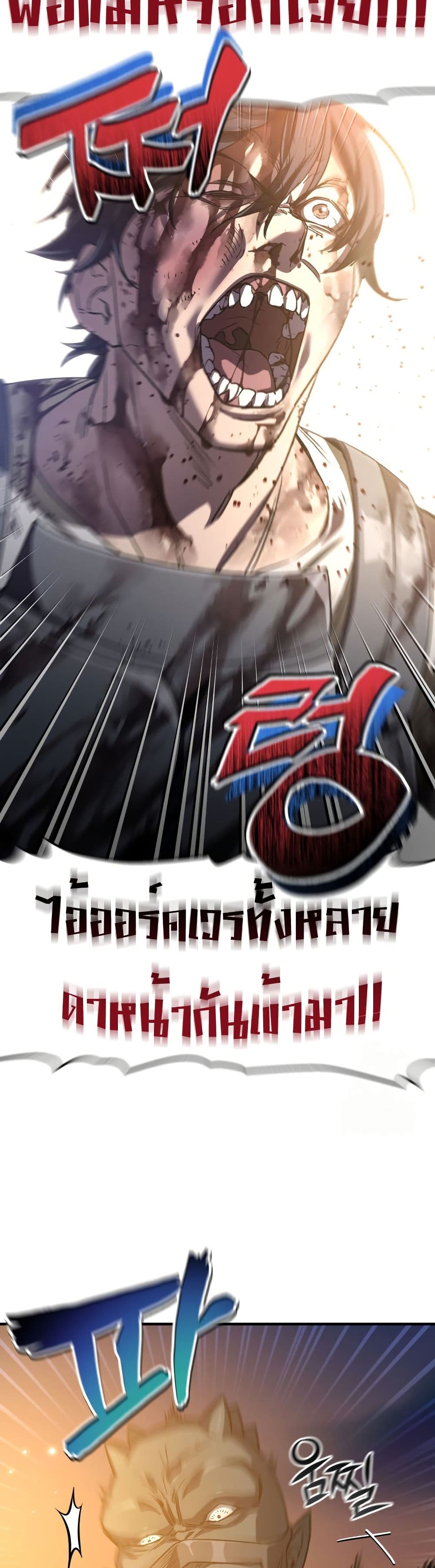 Solo Resurrection page 33