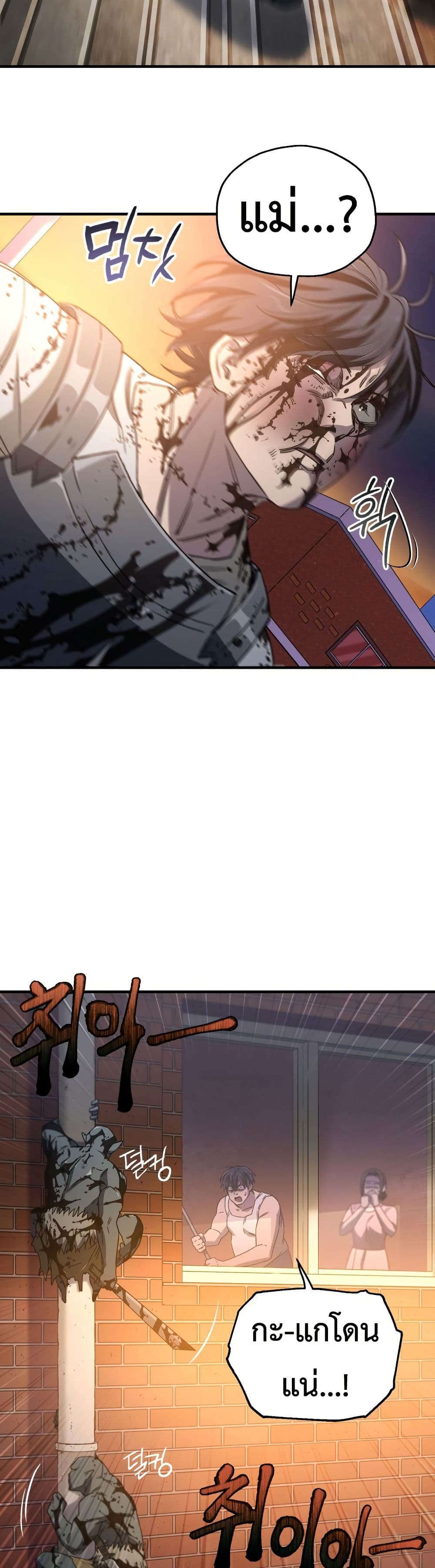Solo Resurrection page 35