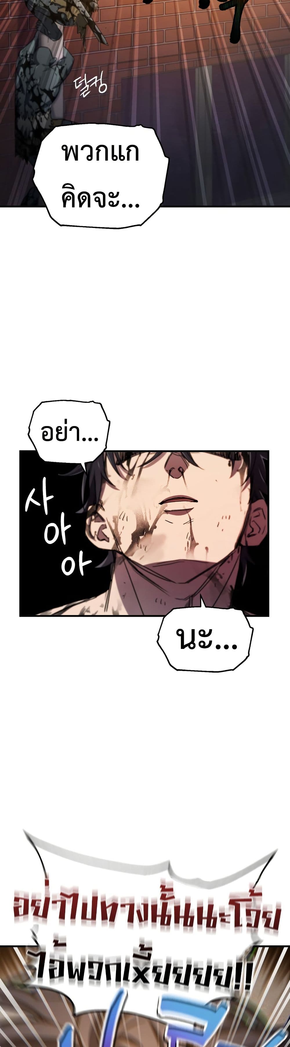 Solo Resurrection page 36