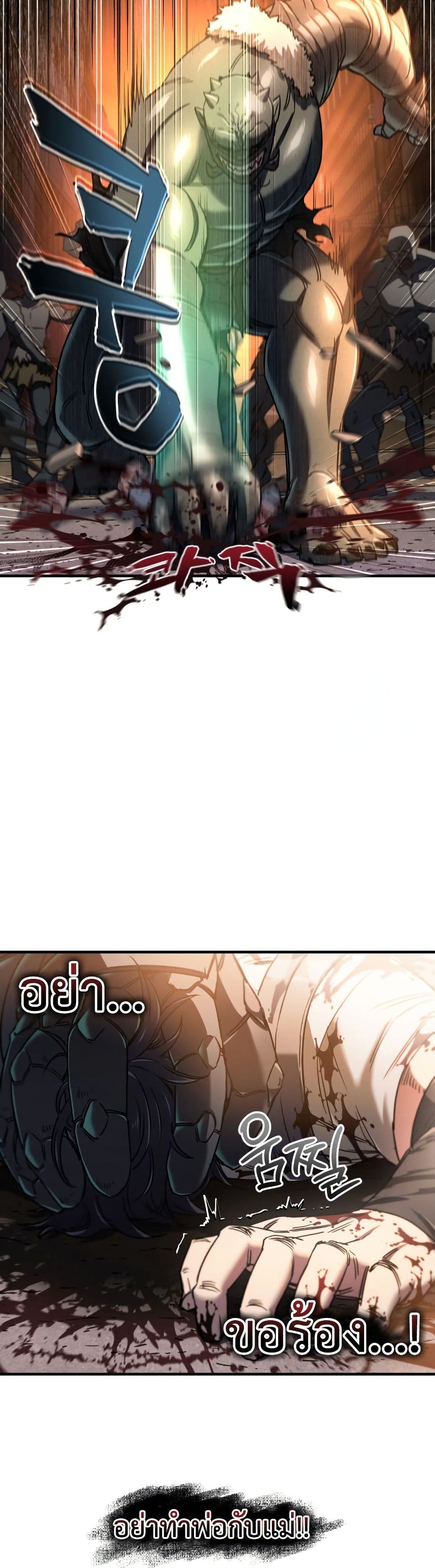 Solo Resurrection page 40