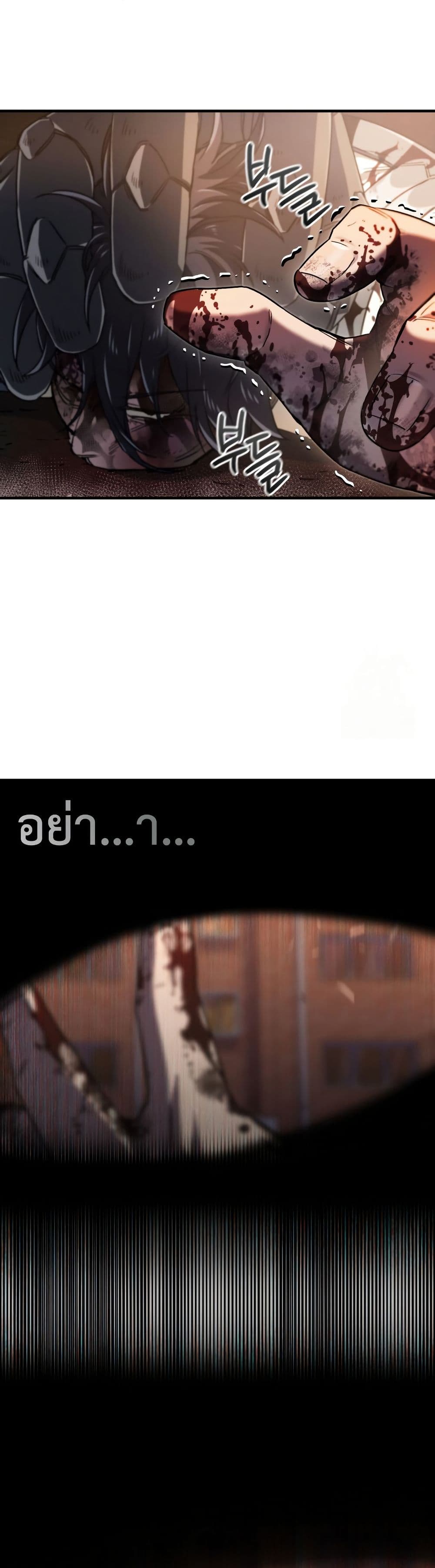 Solo Resurrection page 41