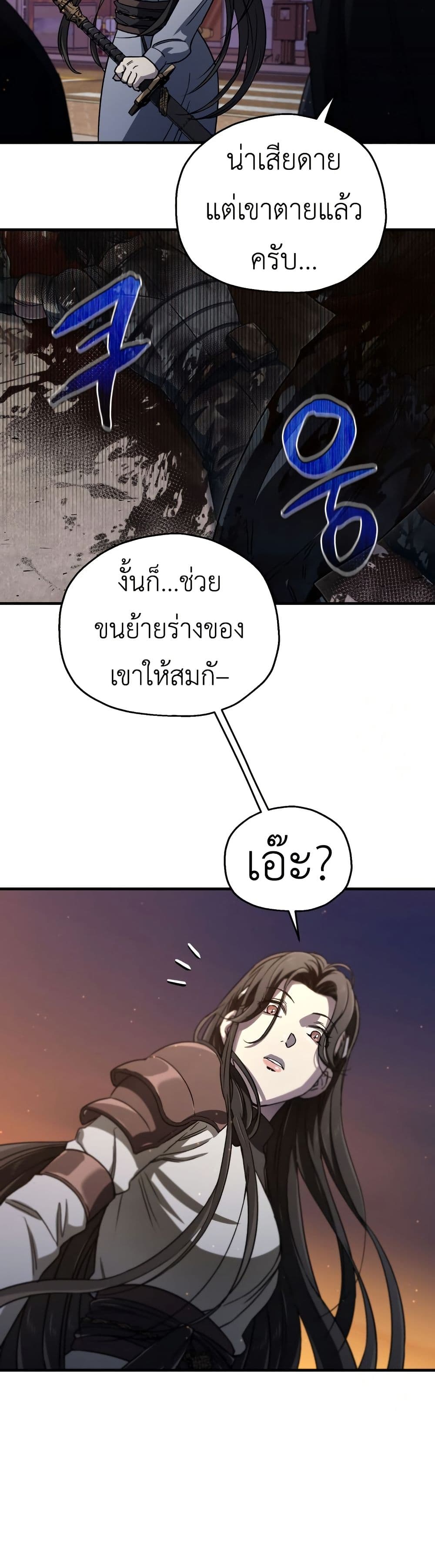Solo Resurrection page 47