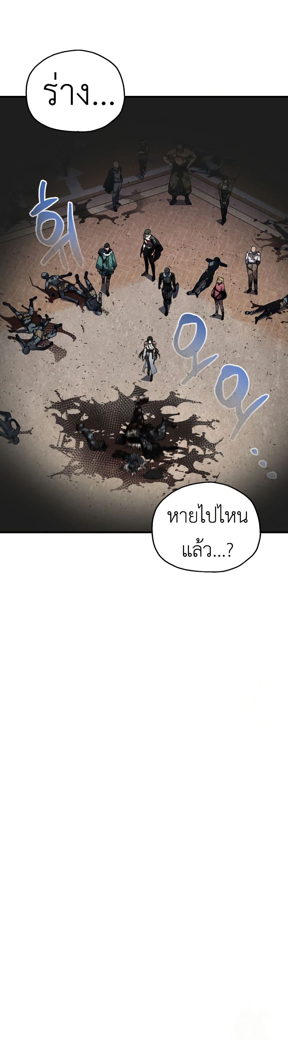 Solo Resurrection page 48