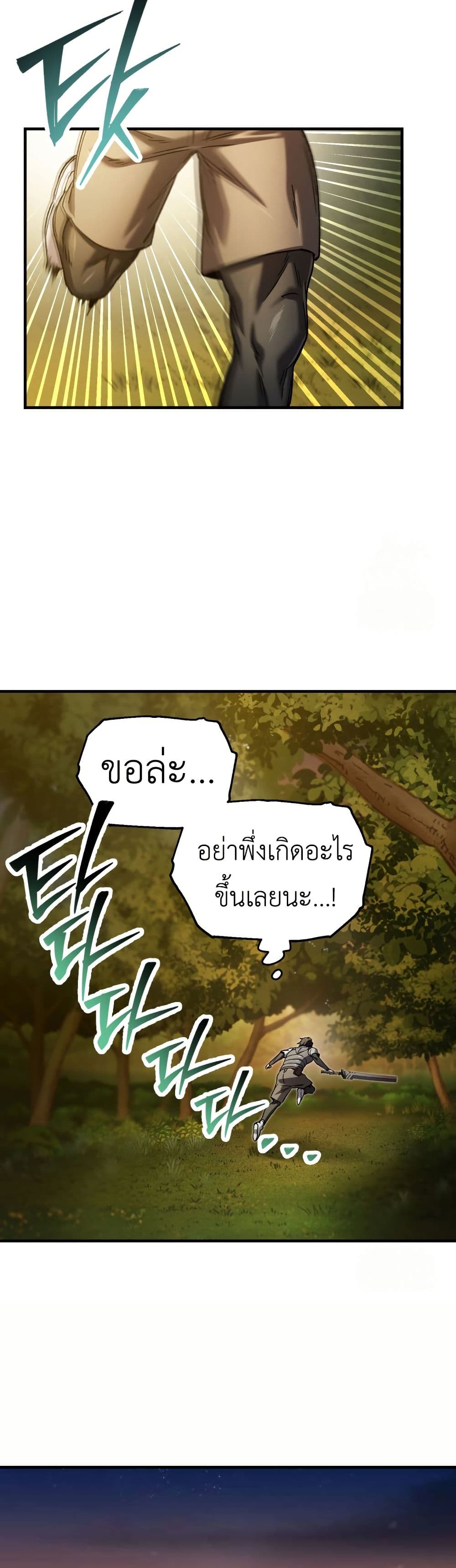 Solo Resurrection page 7