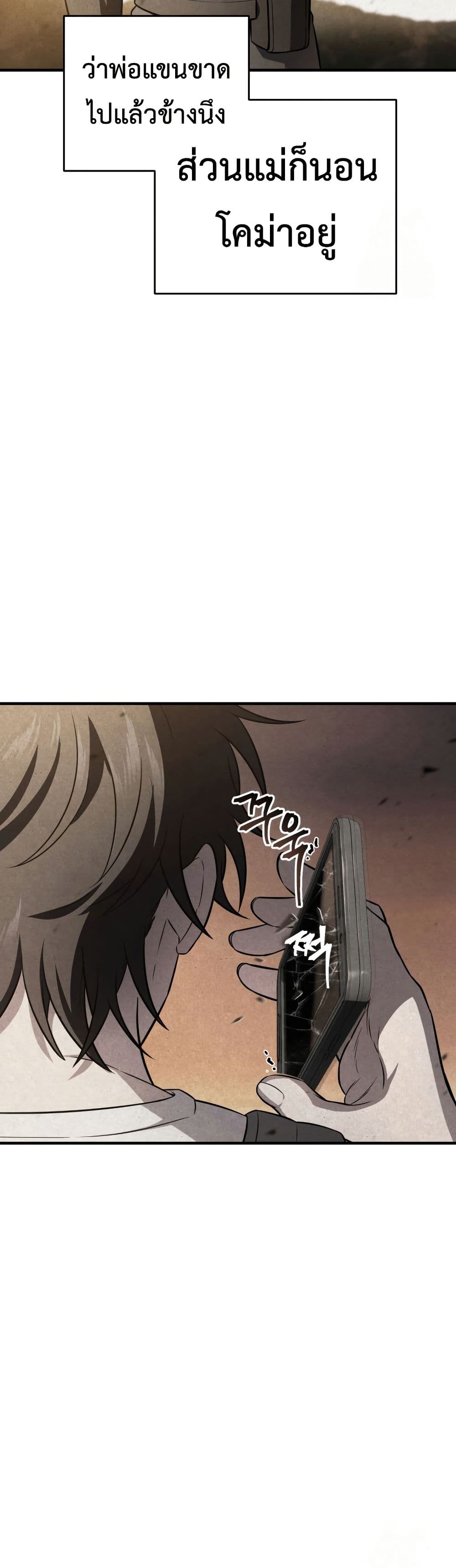Solo Resurrection page 11