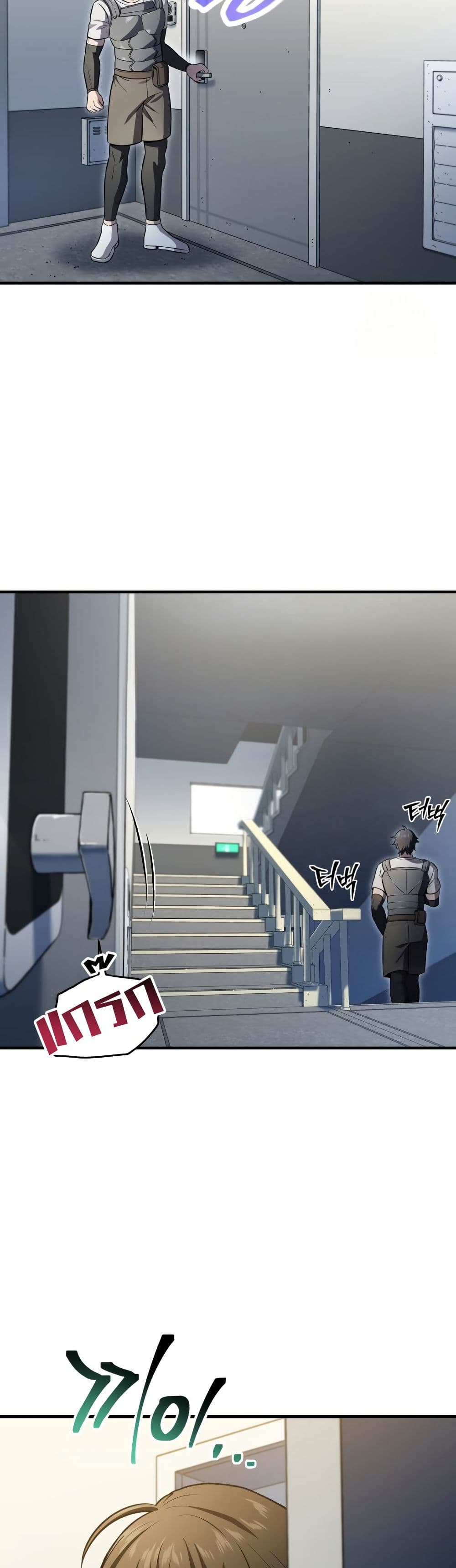 Solo Resurrection page 15
