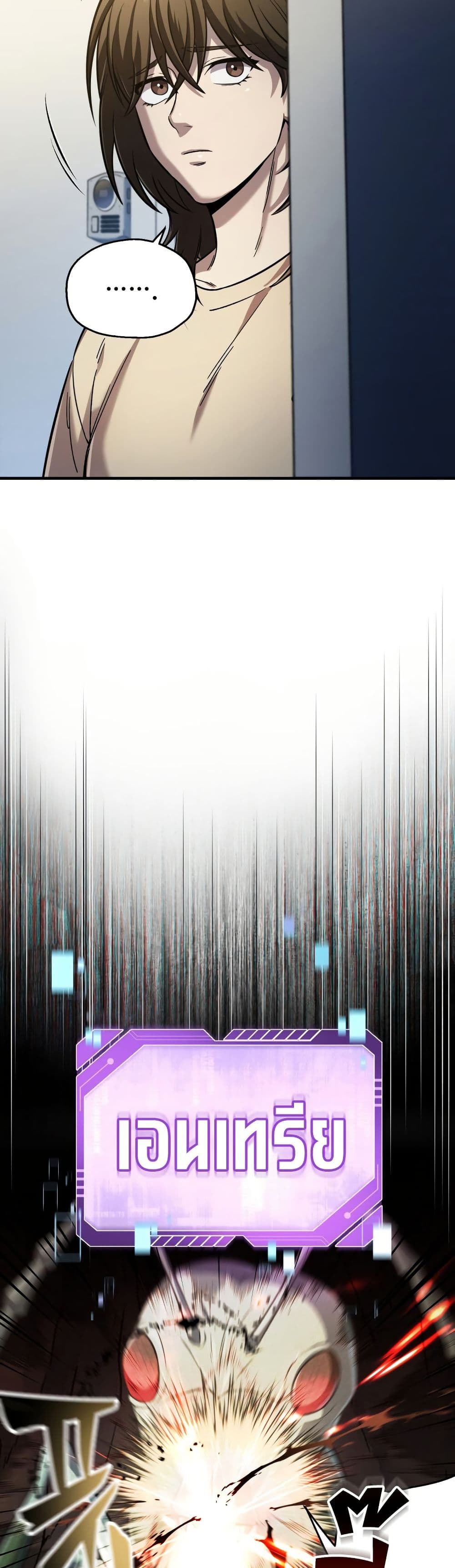 Solo Resurrection page 16