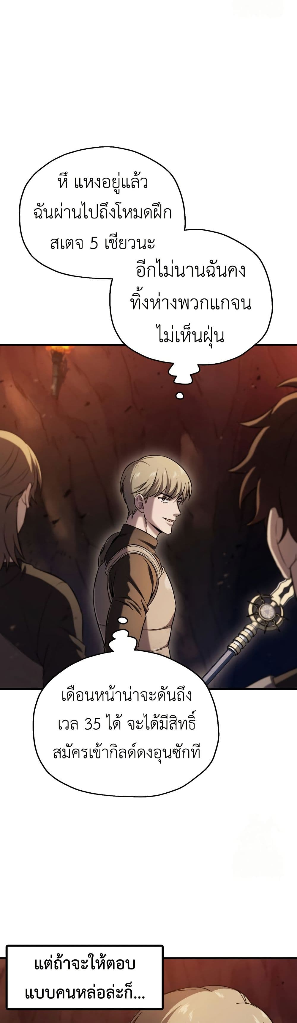 Solo Resurrection page 19
