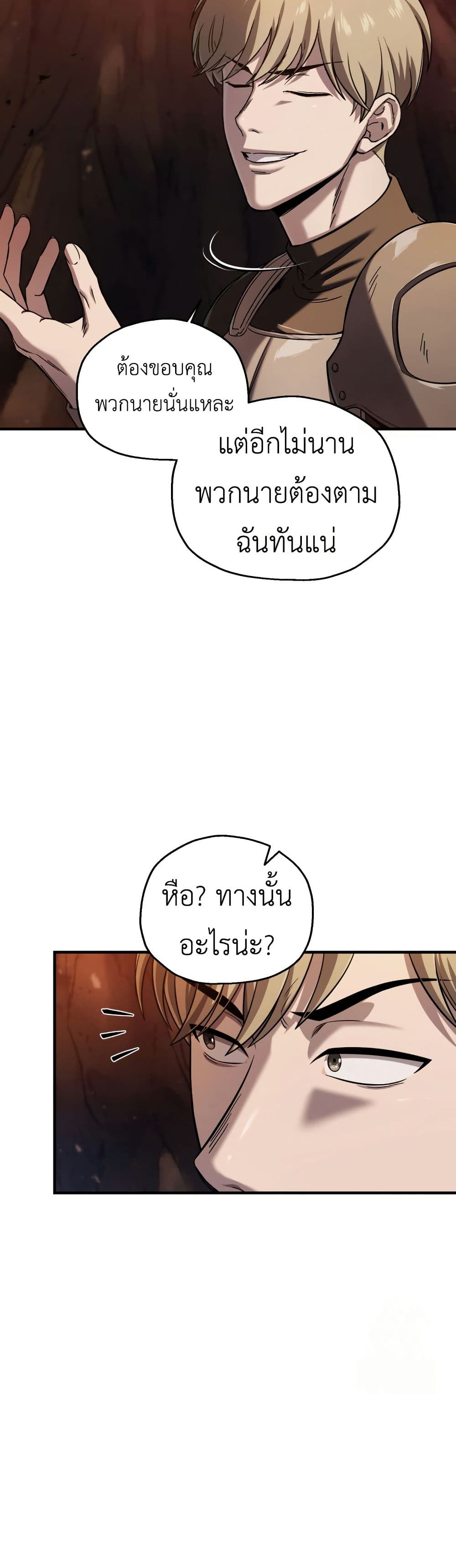 Solo Resurrection page 20