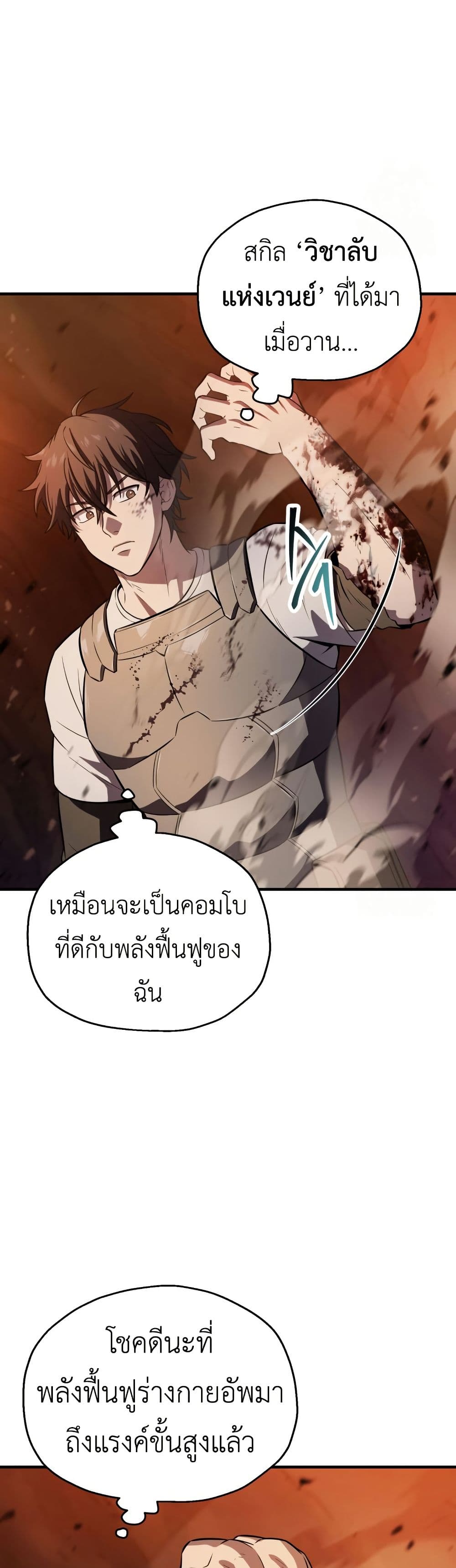 Solo Resurrection page 33