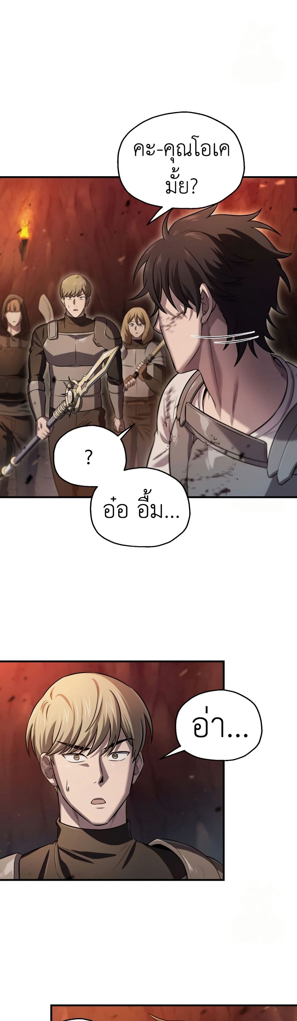 Solo Resurrection page 35